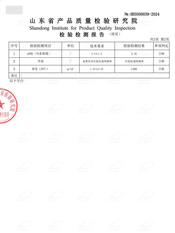 缓蚀阻垢剂（3）